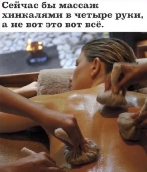 Массаж хинкали в четыре руки