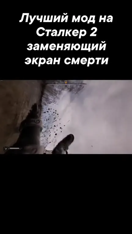 Мод заменяет экран смерти