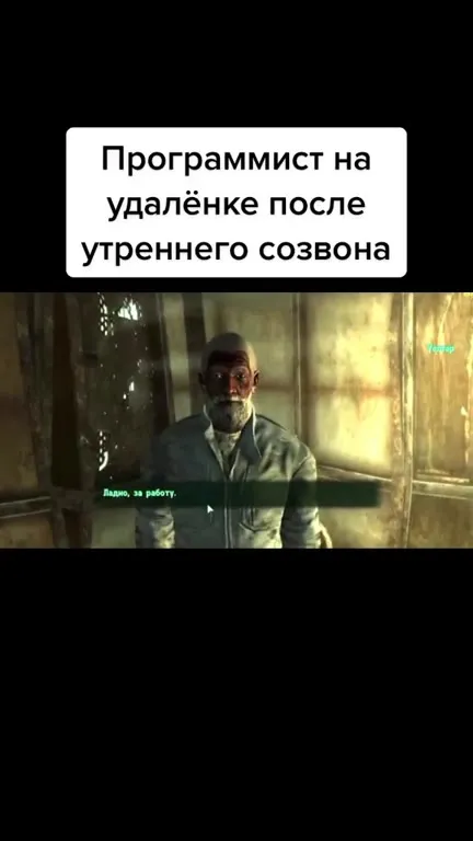 Программист после утреннего созвона
