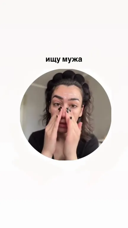 Ищу мужа без фильтров