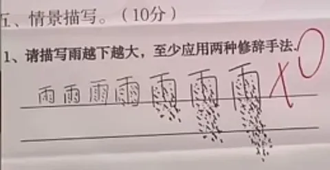 雨越下越大