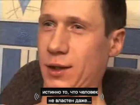 Человек не властен даже