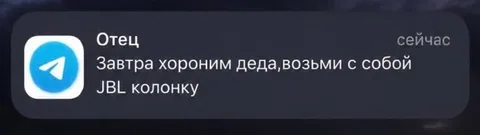 JBL колонка на похоронах