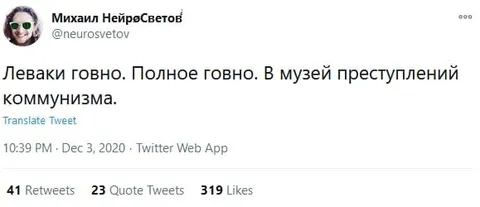 В музей преступлений коммунизма