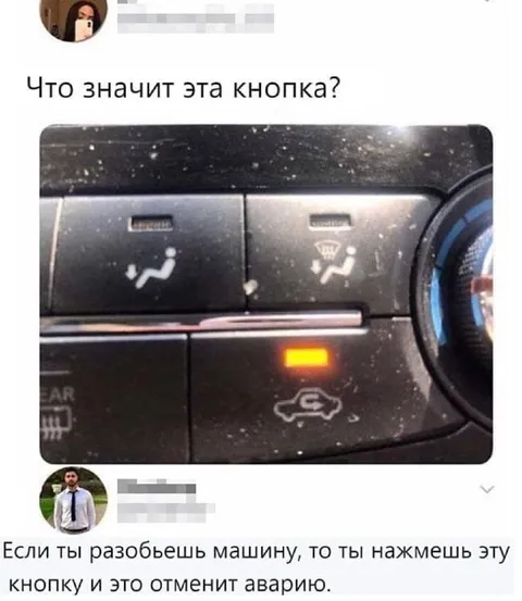 Кнопка отмены аварии