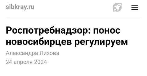 Роспотребнадзор регулирует понос