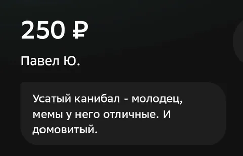 Отзыв о мемах Павла