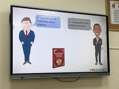 Гражданин и права