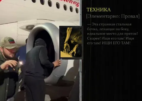Ищи его в двигателе