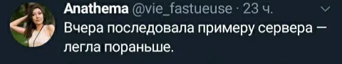 Последовала примеру сервера