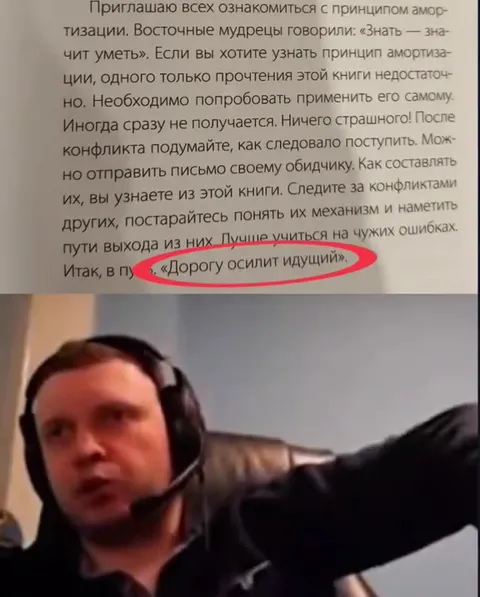Дорогу осилит идущий