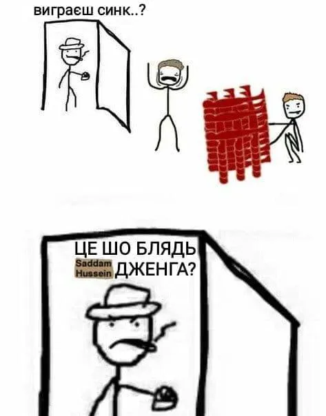 Саддам Хусейн играет в дженгу