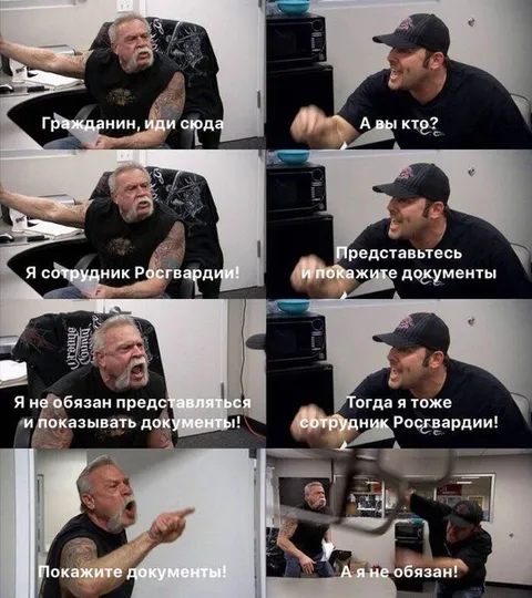 Я тоже сотрудник Росгвардии