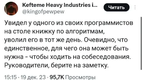 Книжка по алгоритмам на столе