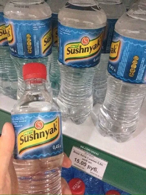 Вода с названием Sushnyak