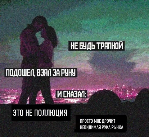 Невидимая рука рынка