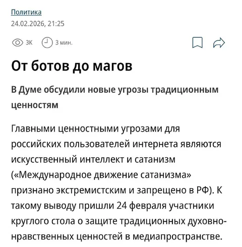 От ботов до магов