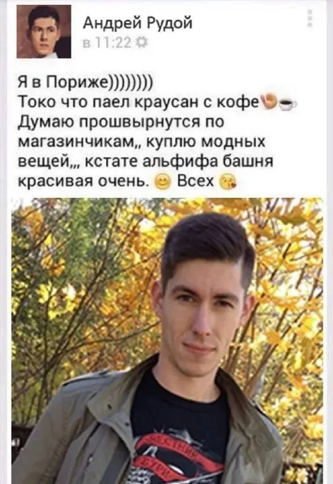 Я в Париже с краусаном