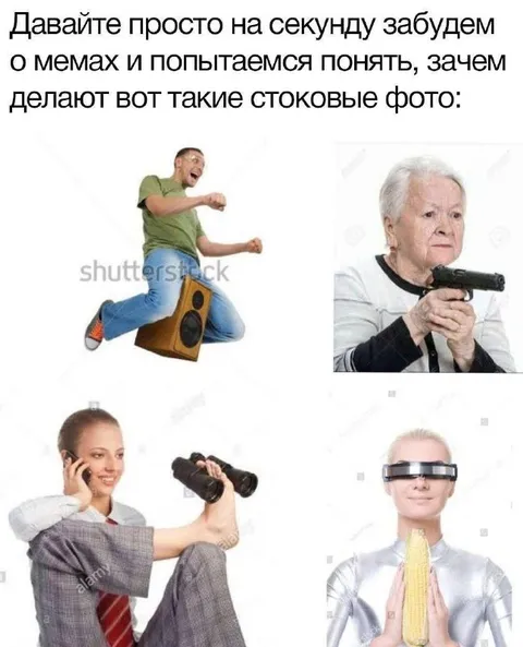 Зачем делают стоковые фото