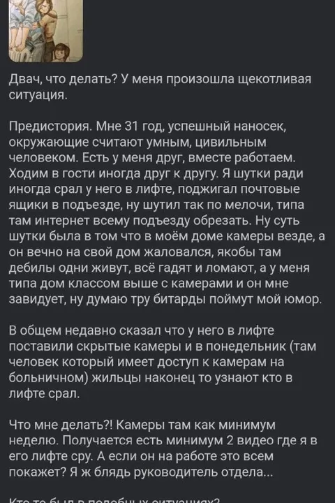 Скрытые камеры в лифте
