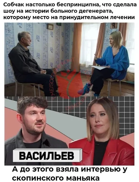 Собчак интервьюирует маньяка