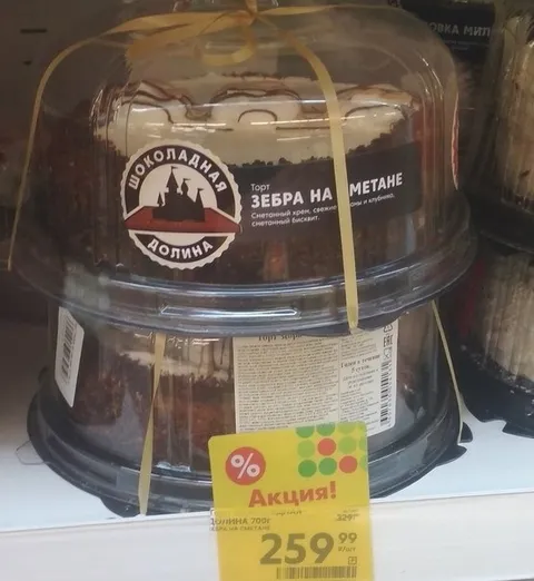 Торт «Зебра на метане»