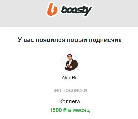 Новый подписчик — коллега