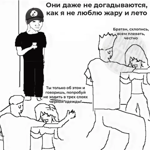 Не любят жару и лето