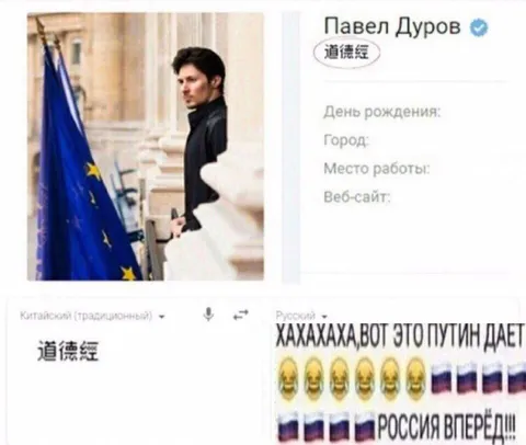 Павел Дуров и переводчик