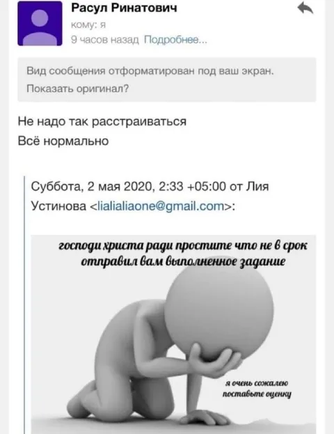 Не надо так расстраиваться