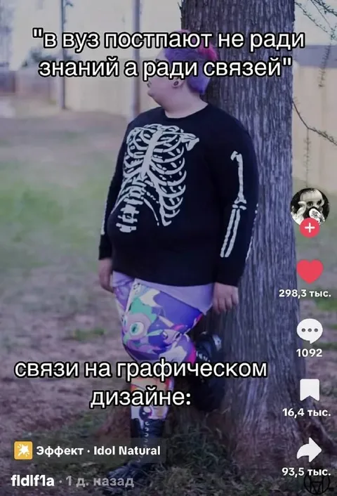 Связи на графическом дизайне