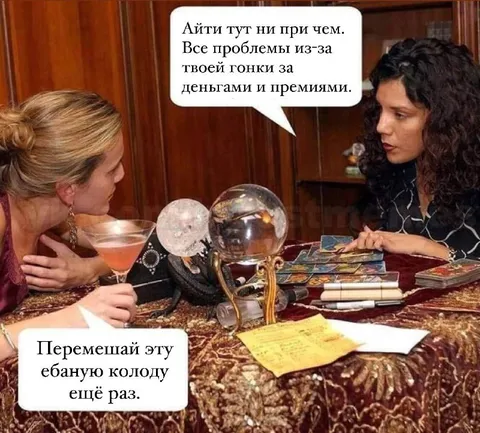 Гадалка обвиняет в жадности