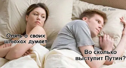 Во сколько выступит Путин?
