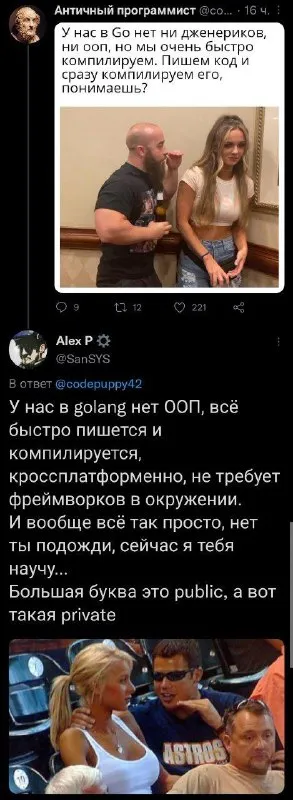 Когда Go учит приватности