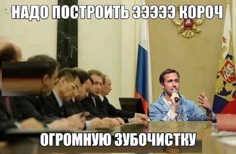Огромная зубочистка