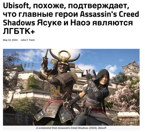Ясуке и Наоэ ЛГБТК+