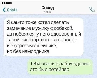 Ретривер оказался ретейлером