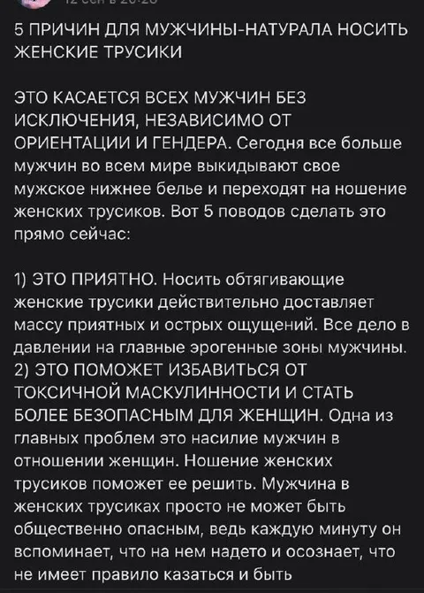 Пять причин носить женские трусики