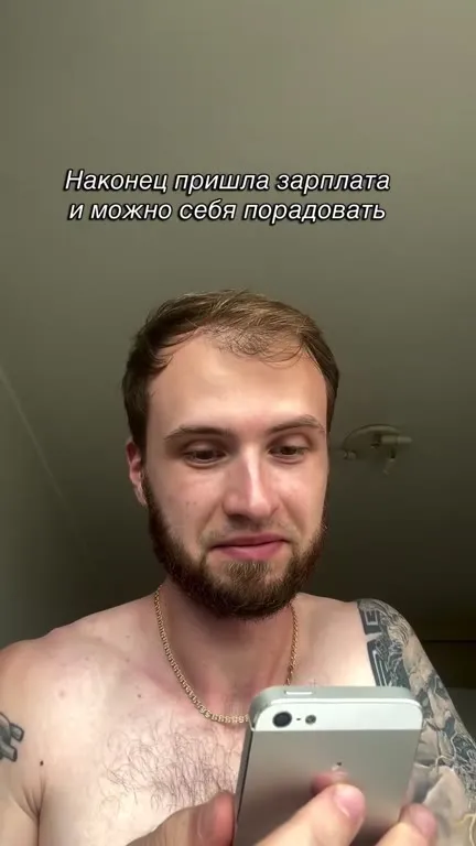 Радости после зарплаты