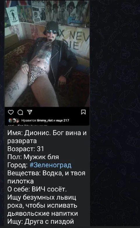 Дионис ищет друга с пиздой