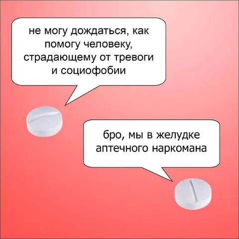 Таблетки в желудке наркомана
