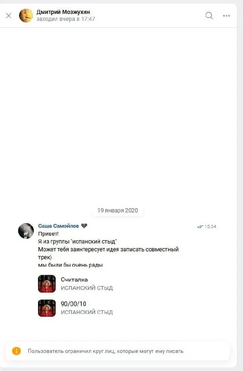 Совместный трек и ограниченный круг