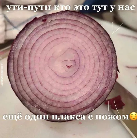Плаксивый лук с ножом