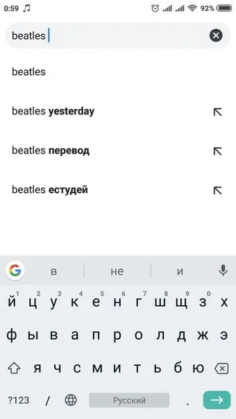 Битлз эстудей в поиске