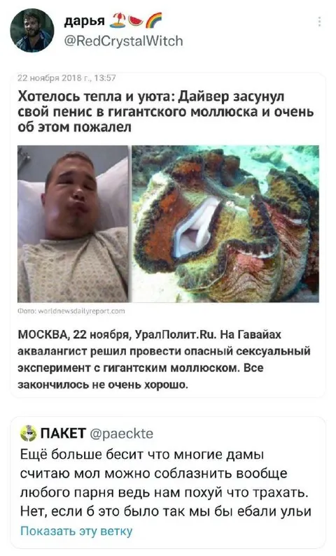 Мужчины и опасные эксперименты