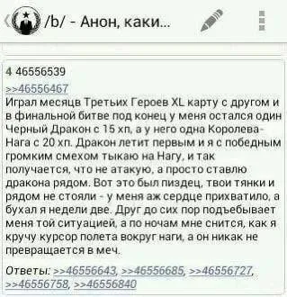 Чёрный дракон и королева наги