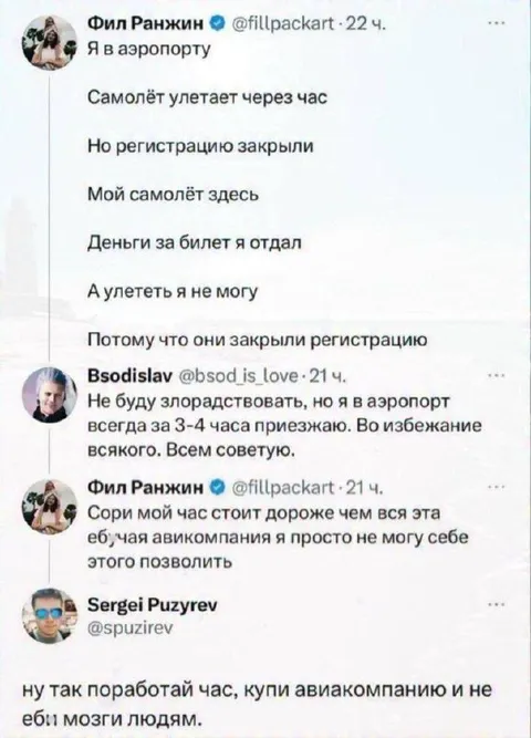 Поработай час и купи авиакомпанию