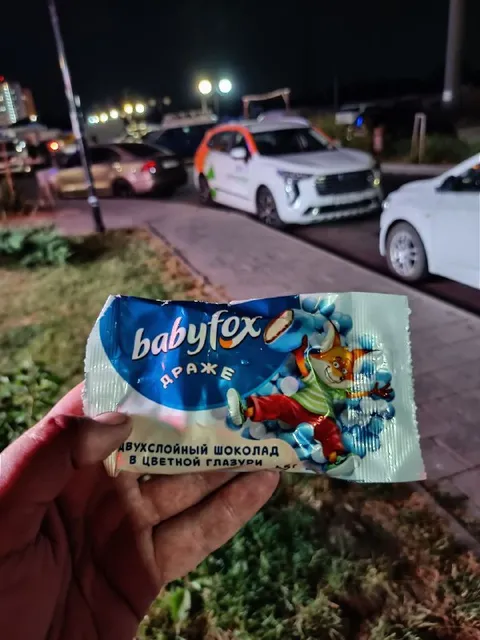 Где красные драже?