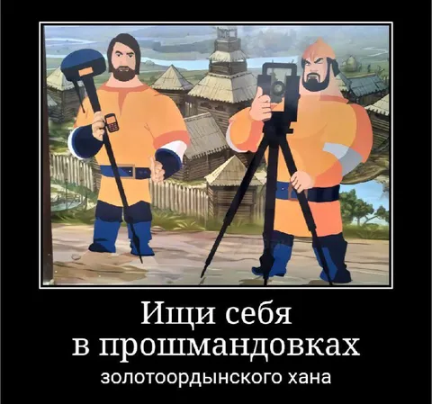 Ищи себя в прошмандовках хана