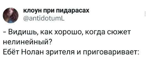 Нелинейный сюжет у Нолана